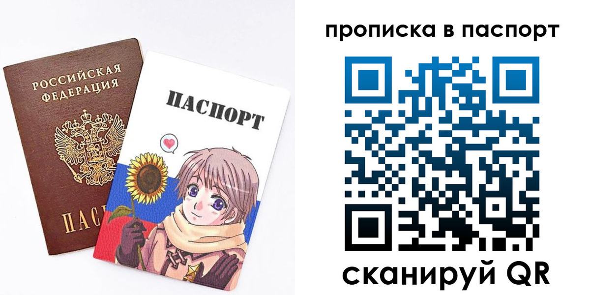 прописка штамп в Ершове
