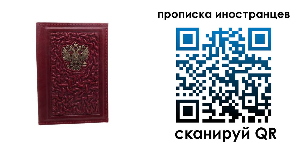 временная регистрация 2025 в Ершове