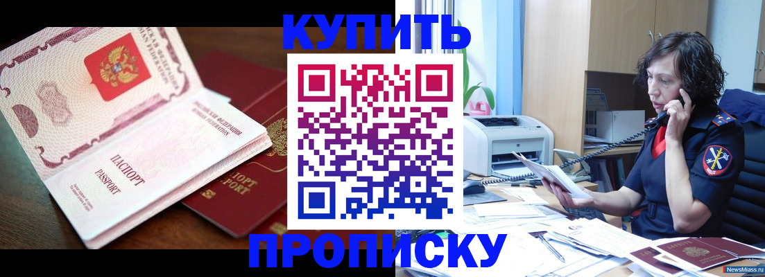 временная регистрация 2025 в Ершове