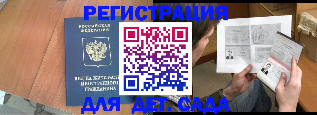 регистрация для школы в Ершове