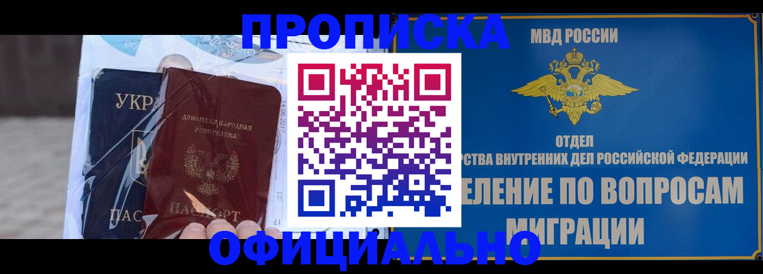 временная регистрация поиск в Ершове