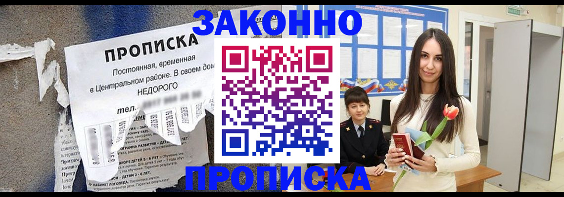 где прописаться в Ершове