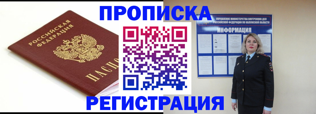 прописка для школы в Ершове