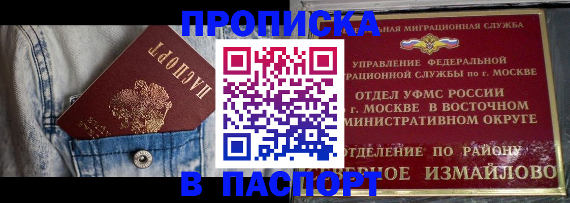 временная регистрация 2025 в Ершове