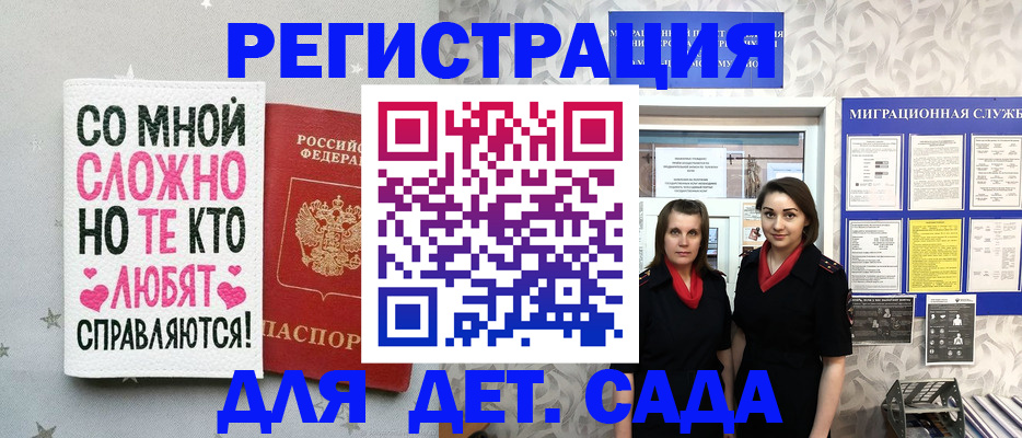 прописка регистрация в Ершове